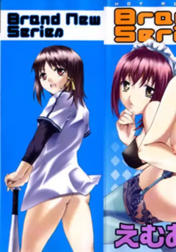 [Emua] Brand New Series