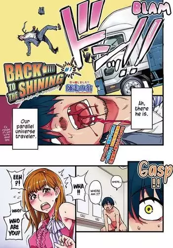 BACK TO THE SHINING Ch.1-3