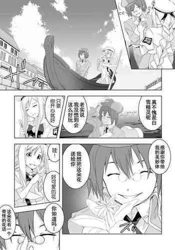 AR*A Mind-control Manga