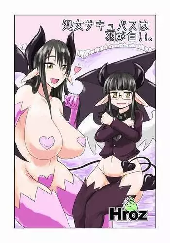 Shojo Succubus wa Hane ga Shiroi.