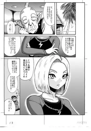 [Makigai Ikko] Artificial Onaho No. 18 (Dragon Ball Z)