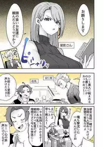 [KamiyaZuZu] Rental? Girlfriend 4