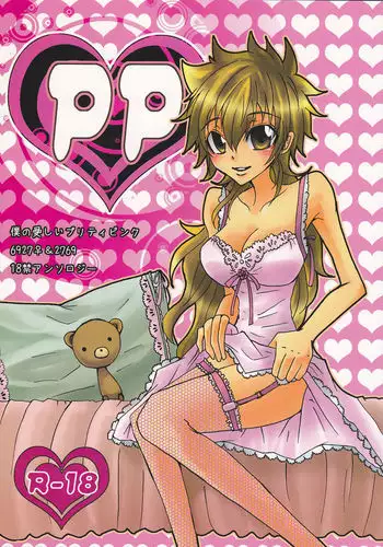 PP boku no itoshī puritipinku sample