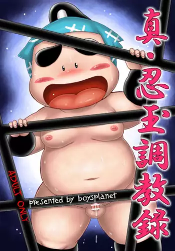 [boysplanet (Teruyama Momiji)] Shin Nintama Choukyouroku (Nintama Rantarou) [Digital]