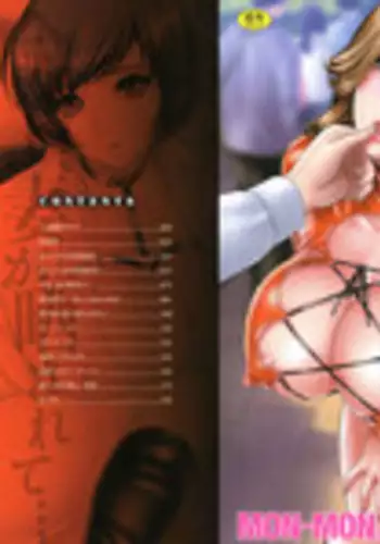 [MON-MON] Koyoi, Tsuma ga Sarasarete…