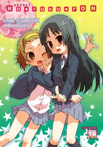 [Shimoboard (Shimosan)] Ko-fuku-rON data (K-ON!) [Digital]