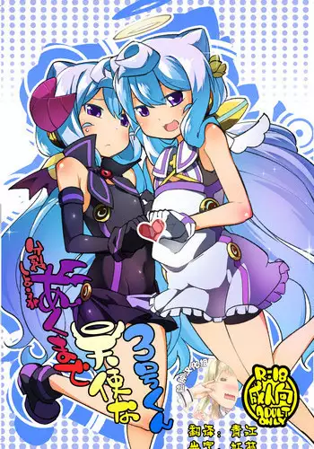 [Fukurou-ya (Fukurou)] Bunretsu Shiyou ga Akuma de Tenshina 3-Gou Kun (Hacka Doll) [Chinese] [脸肿汉化组] [Digital]