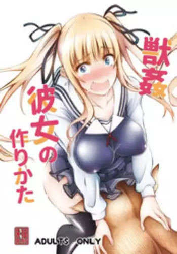 (CSP6) [Zensoku Rider (Tenzen Miyabi)] Juukan Kanojo no Tsukurikata (Saenai Heroine no Sodatekata)