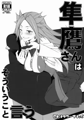 Junyou-san wa Souiukoto Iu