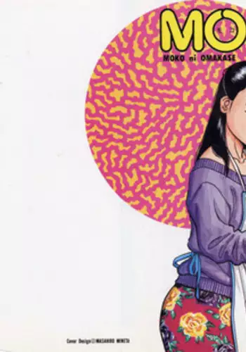 [Kusugawa Naruo] MOKO ni Omakase Vol.1
