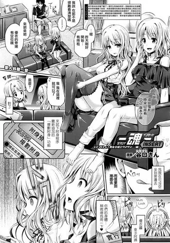 [Taniguchi-san] -Tamashii- INSERT LEVEL 4：Danjyou kousaku ekusutasii (zen) (COMIC Unreal 2015-12 Vol.58) [Chinese] [無邪気漢化組]