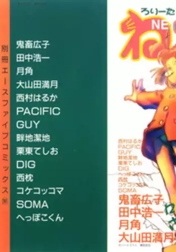 [Anthology] Comic Nene 10