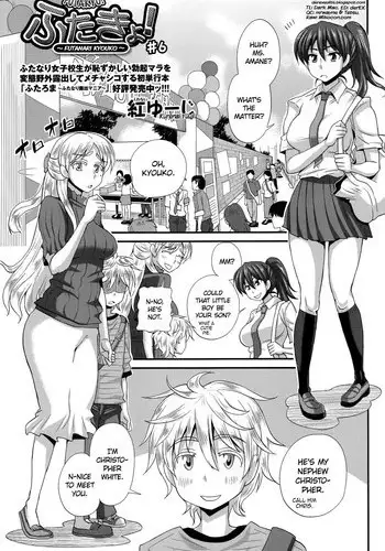 [Kurenai Yuuji] FutaKyo! ~Futanari Kyouko-chan~ #6 (COMIC Masyo 2015-12) [English] =SW=