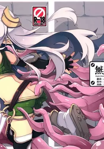 Ero Trap Dungeon ni Ikou!! VOL 1