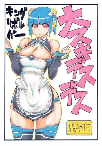 (SC45) [King Revolver (Kikuta Kouji)] Daisuki desu desu (DREAM C CLUB)