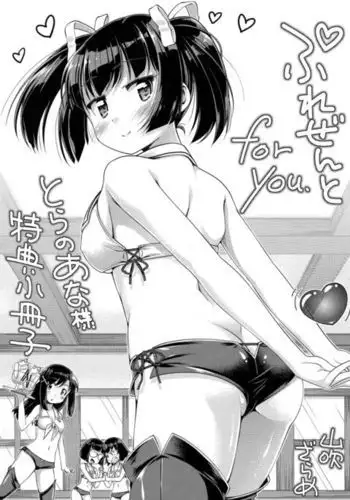 Hanjuku Plum to Sugar Syrup Toranoana Tokuten 12p Shousasshi