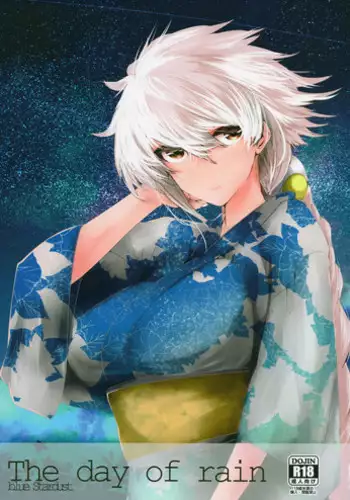 (C90) [blue Stardust (kojima)] The day of rain (Kantai Collection -KanColle-)