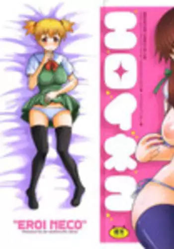 [Norakuro Nero] Eroi Neco