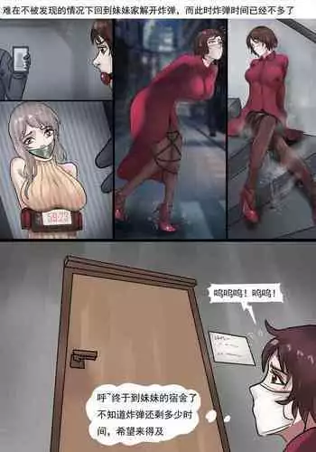 [King] 强制伪装拘束户外游03 Mandatory camouflage restraint outdoor tour 03 [Chinese]