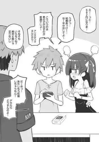 [松竜太] インピオとコンドーム