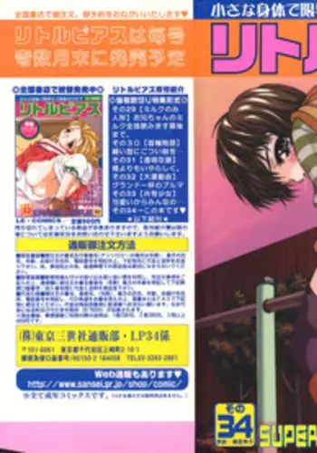 [Anthology] Little Pierce Vol.34