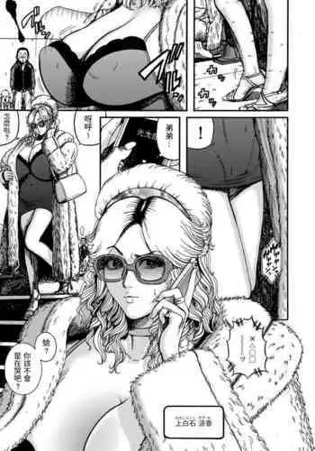 [Makigai Ikko] Datsu Doutei Kyoudai Bonyuu Soap (G-Edge Vol. 013) [Chinese]