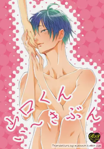 (C87) [HATVHAT (Endou Happi)] Yamaguchi-kun I~ki Bun (Haikyuu!!) [English] [Mokkachi]