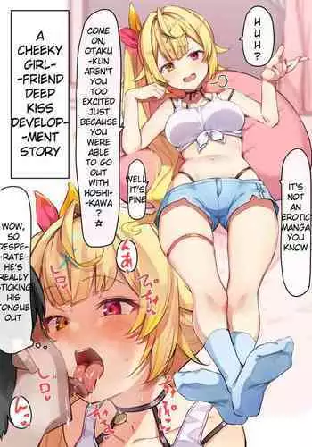 Berochuu Kaihatsu suru Hanashi | Deep Kiss Development Story