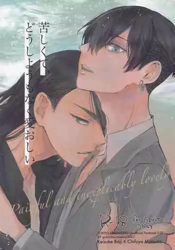 Kurushikute dou Shiyou mo naku Itooshii