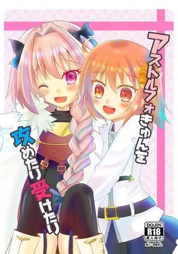 Asutorufoki ~yun o seme tari uke tari sample