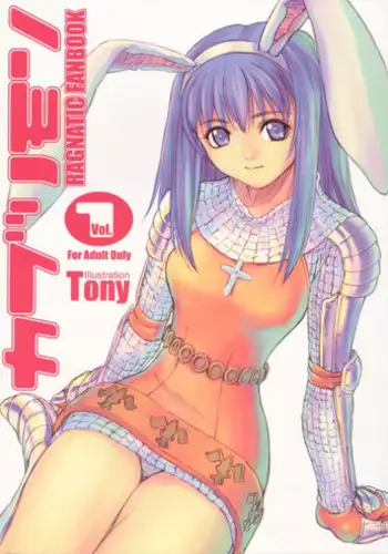 (C63) [T2 ART WORKS (Tony)] Kaburimon Vol. 1 (Ragnarok Online) [English] [Doujin-World + Hentaigroup] [Decensored]