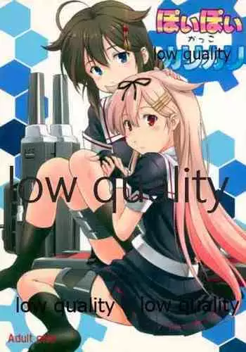 (C86) [OTOGIYA (Mizuki Haruto)] Poi Poi Kakko Cari Cari (Kantai Collection -KanColle-)