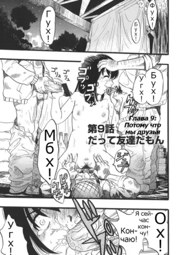 Shoujo wa Inu no Yume o Miru - The Girl Dreams Dogs Ch. 9