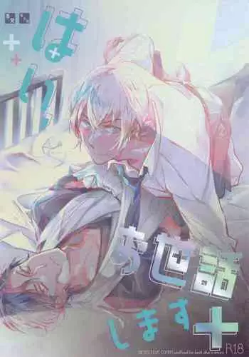 (C99) [SEVENQUEEN (Aimi)] Hai, Osewa Shimasu (Meitantei Conan)