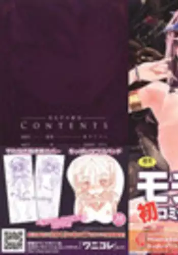 [Mochi] Shinazu no Himegimi + history new+ [Tigoris](English)