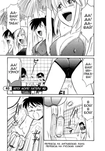 Cheers! Vol. 1 Ch. 8-9