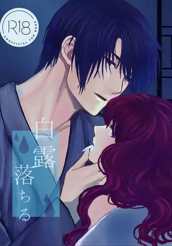 Hakuyona shinkan sanpuru sample