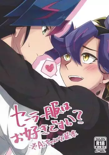 Sērā-fuku wa o sukidesu ka?