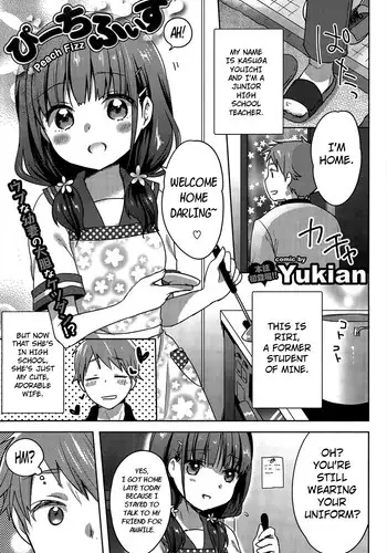 [Yukian] Peach Fizz (COMIC BAVEL 2015-12) [English] [DMD]