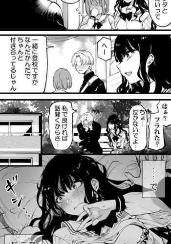 Kidzuitara ko nattemashita