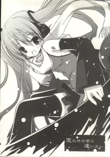 (C73) [Tinker Bell (Bell)] Mado no Soto no Kimi ni, Aitai (Vocaloid)