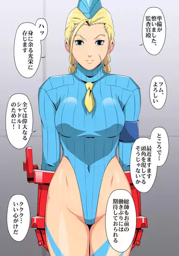 Shadowloo Brainwashing Files