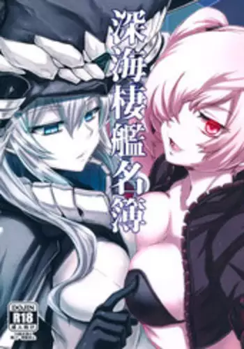 (Houraigekisen! Yo-i! 4Senme!) [Minarai Honpo (Minamoto Jin, ATTP)] Shinkai Seikan Meibo (Kantai Collection) [English] [CGrascal]