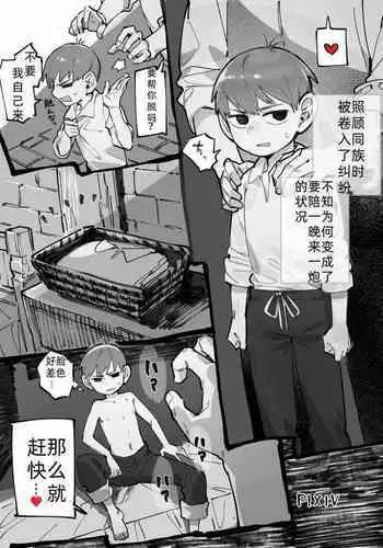 【コピー2】29岁半身人（奇尔查克）【嘘梦神父教皇汉化】