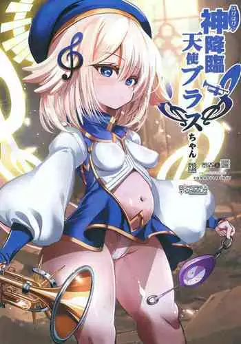 [Kikyakudou (Karateka Value)] Hapihapi-shin Kourin Tenshi Burasu-chan (Bomber Girl) [Digital]