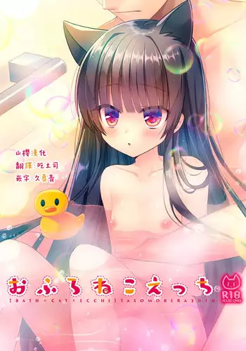 Ofuro Neko Ecchi
