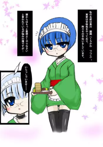 [Nozomi Shitsu Ogami] 創作ロリ巫女