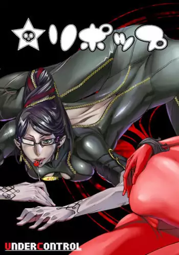[Under Control] Lollipop (Bayonetta) [English] {bfrost}