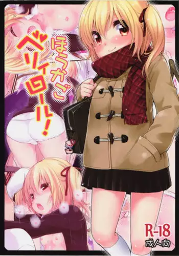 (C83) [MeltdoWN COmet (Yukiu Con)] Houkago Belly Roll! (Touhou Project)