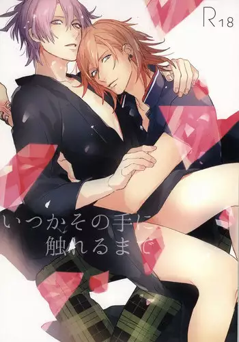 (Love Song ☆ Lesson ♪ 13th) [Usagi Pants (325)] Itsuka Sono Te ni Fureru made (Uta no Prince-sama)